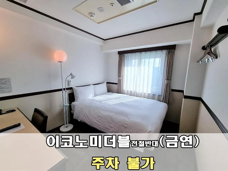Toyoko Inn Incheon Bupyeong 3*,