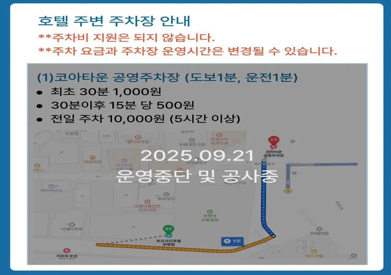 Toyoko Inn Incheon Bupyeong