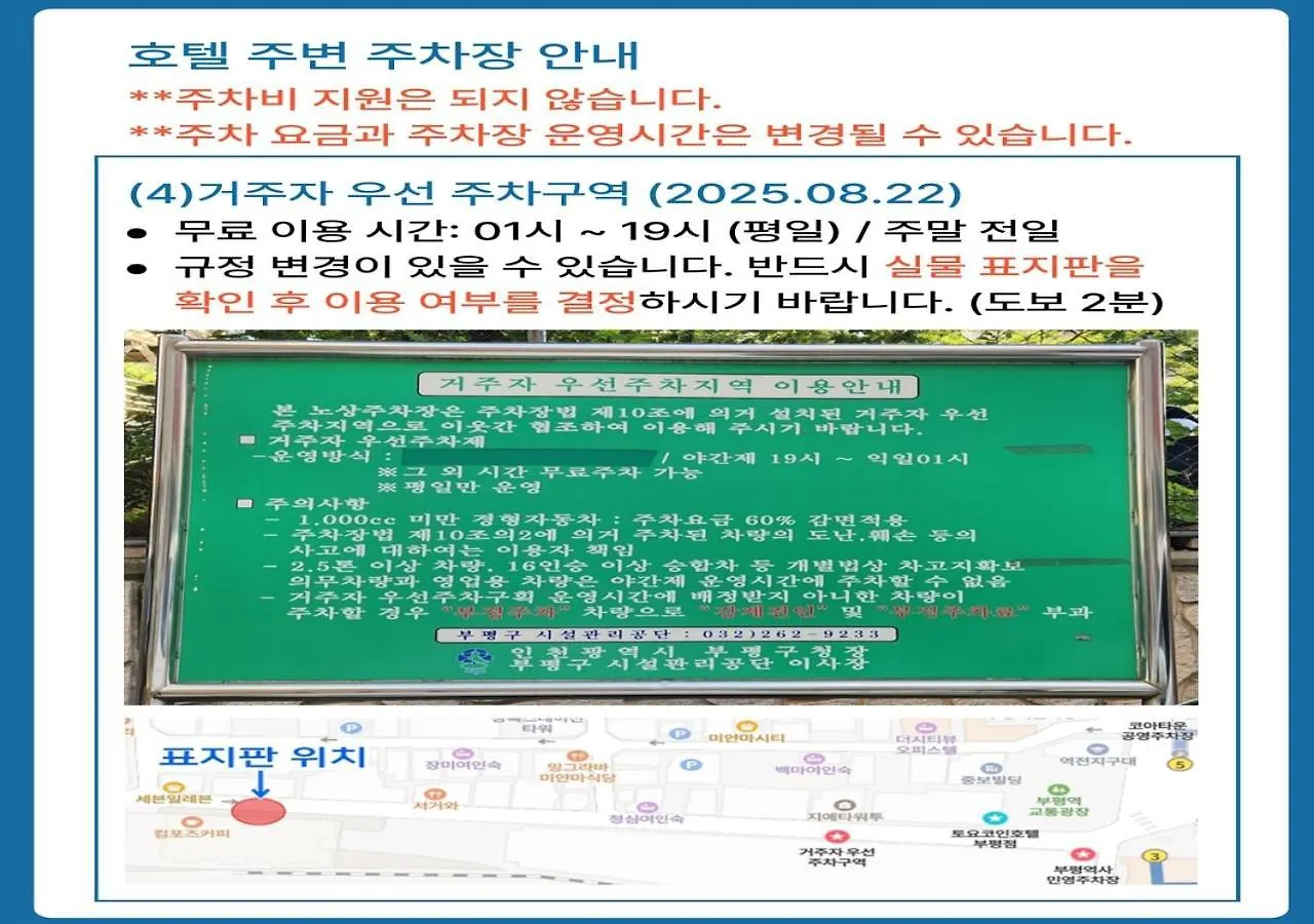 Toyoko Inn Incheon Bupyeong Korsel