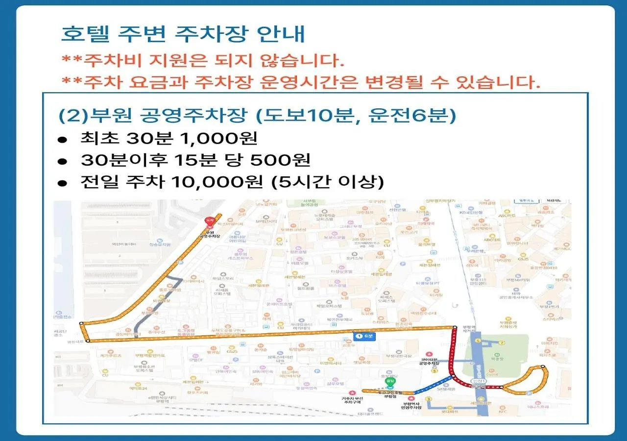 Toyoko Inn Incheon Bupyeong 3*,  Korsel