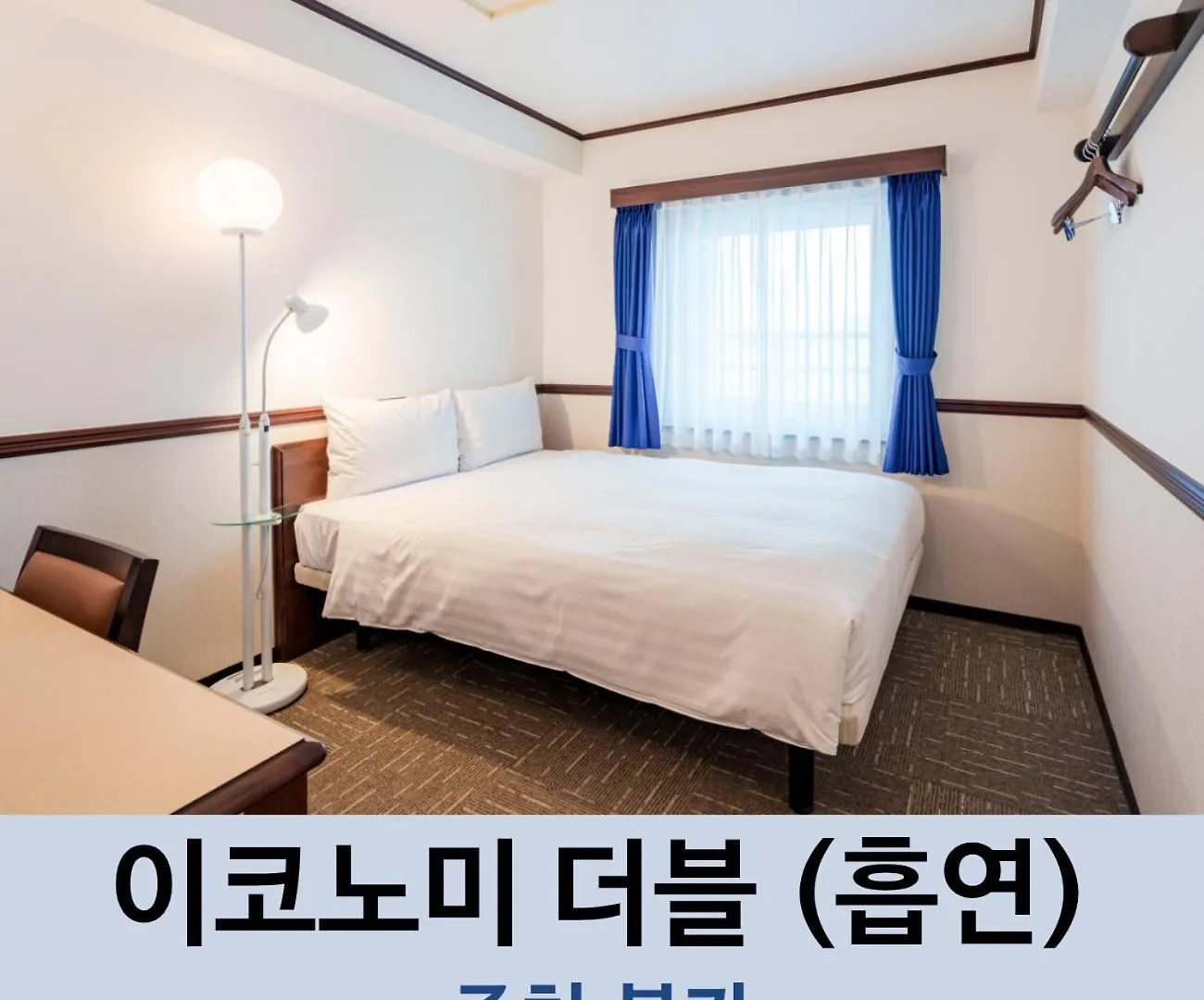 Toyoko Inn Incheon Bupyeong Hotel