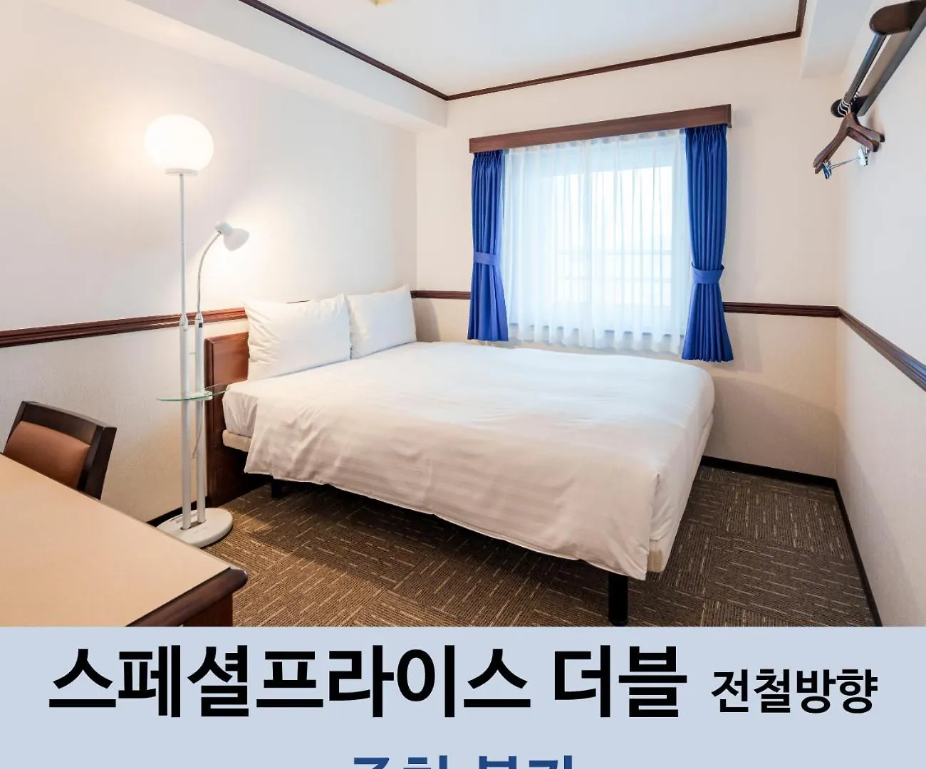 Toyoko Inn Incheon Bupyeong 3*,  Korsel