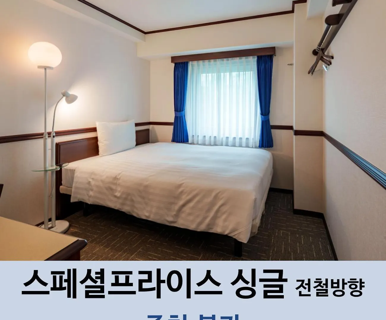 Toyoko Inn Incheon Bupyeong Hotel